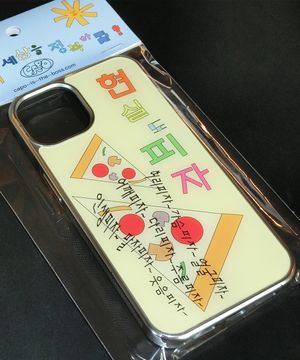 현실도피자 케이스