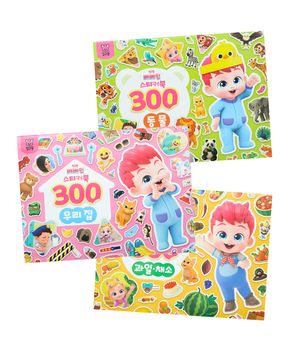 베베핀 스티커북 300 2종세트(우리집/동물/과일채소 택2)