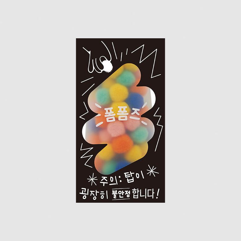 폼폼즈