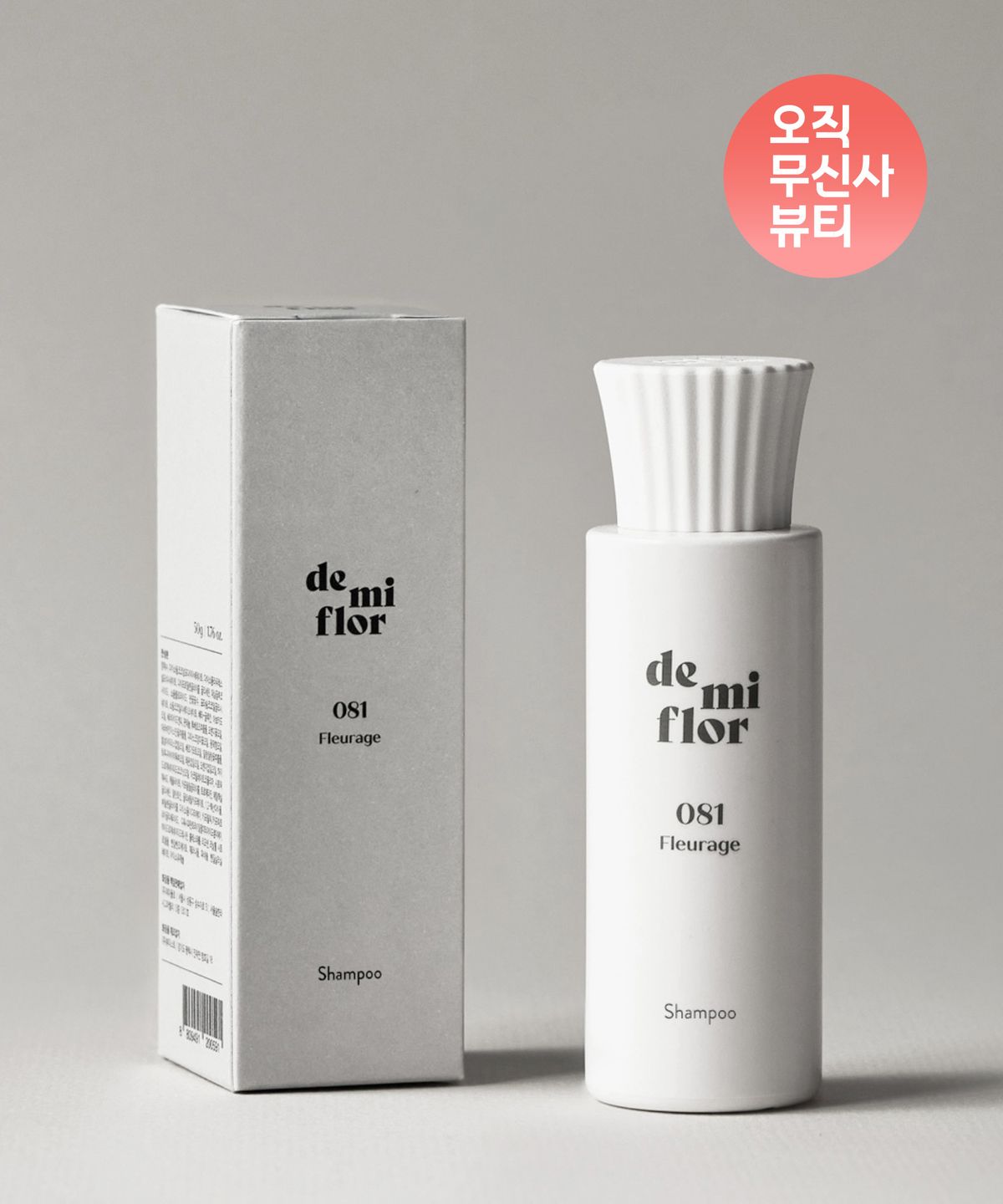 데미플로(DEMIFLOR) [3,500원 특가]트래블 샴푸 50g (2종 택1)
