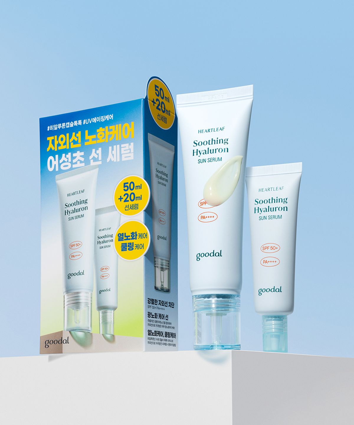 구달(GOODAL) 어성초 진정 히알루론 선세럼 기획세트 50ml+20ml