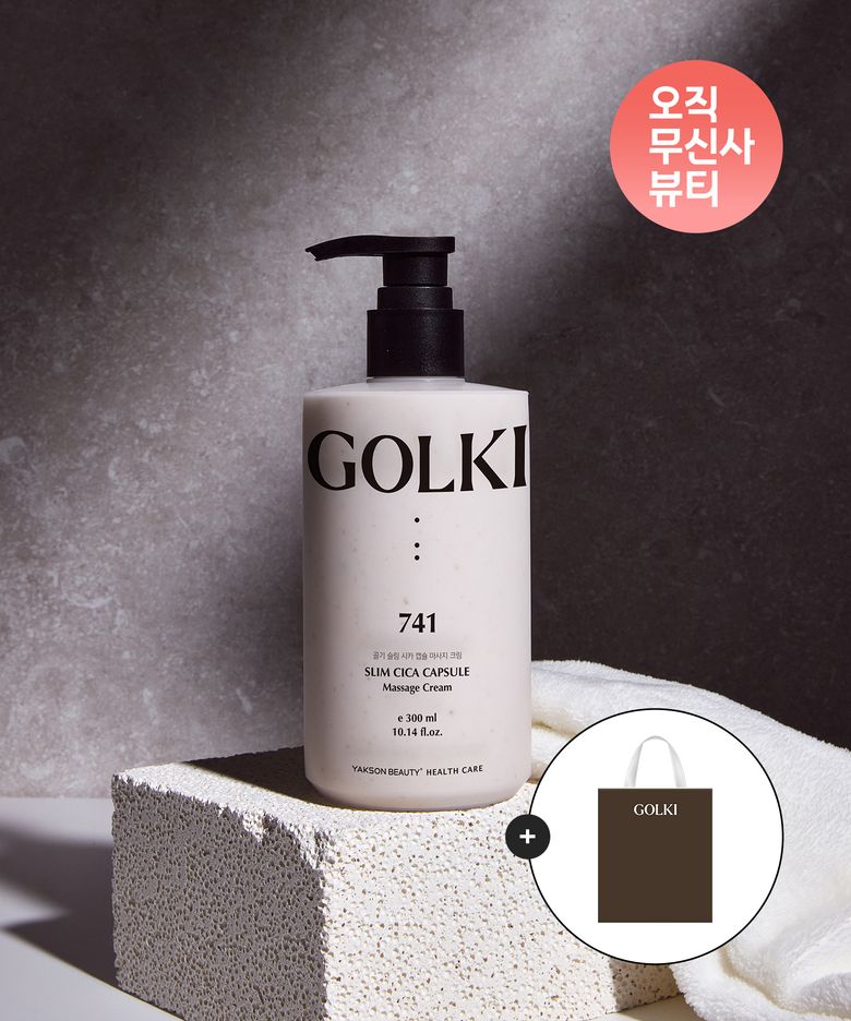 약손명가 골기 시카 캡슐 마사지 크림 바디 괄사 크림