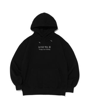 [로아유니스] 다이어트시그널 ver.1 HUNGRY BUT HOLDING (블랙)