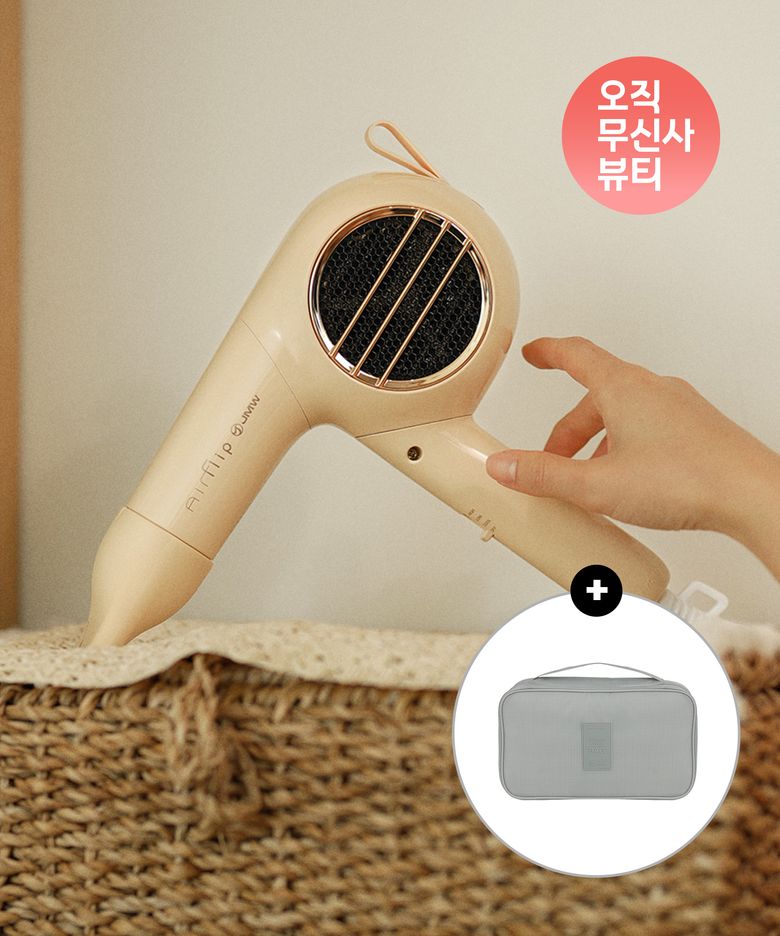 [파우치 증정] BLDC 항공모터 1700W 접이식 컴팩트 드라이기 에어플립 레트로옐로우