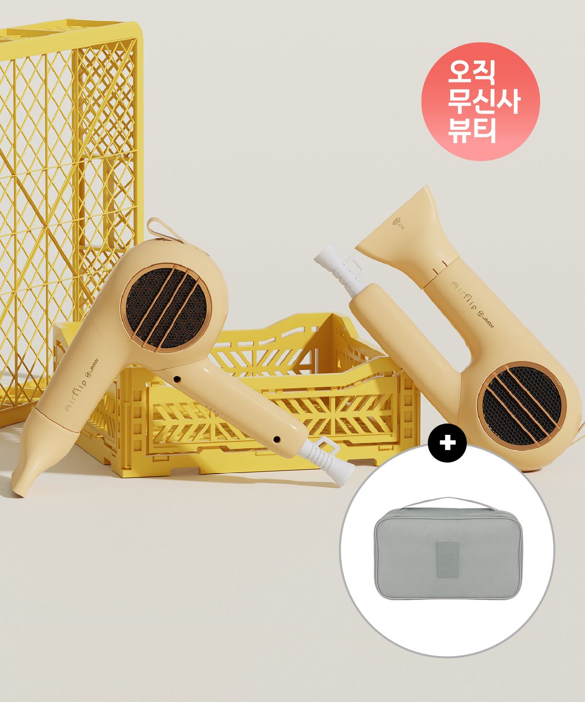 제이엠더블유(JMW) [파우치 증정] BLDC 항공모터 1700W 접이식 컴팩트 드라이기 에어플립 레트로옐로우