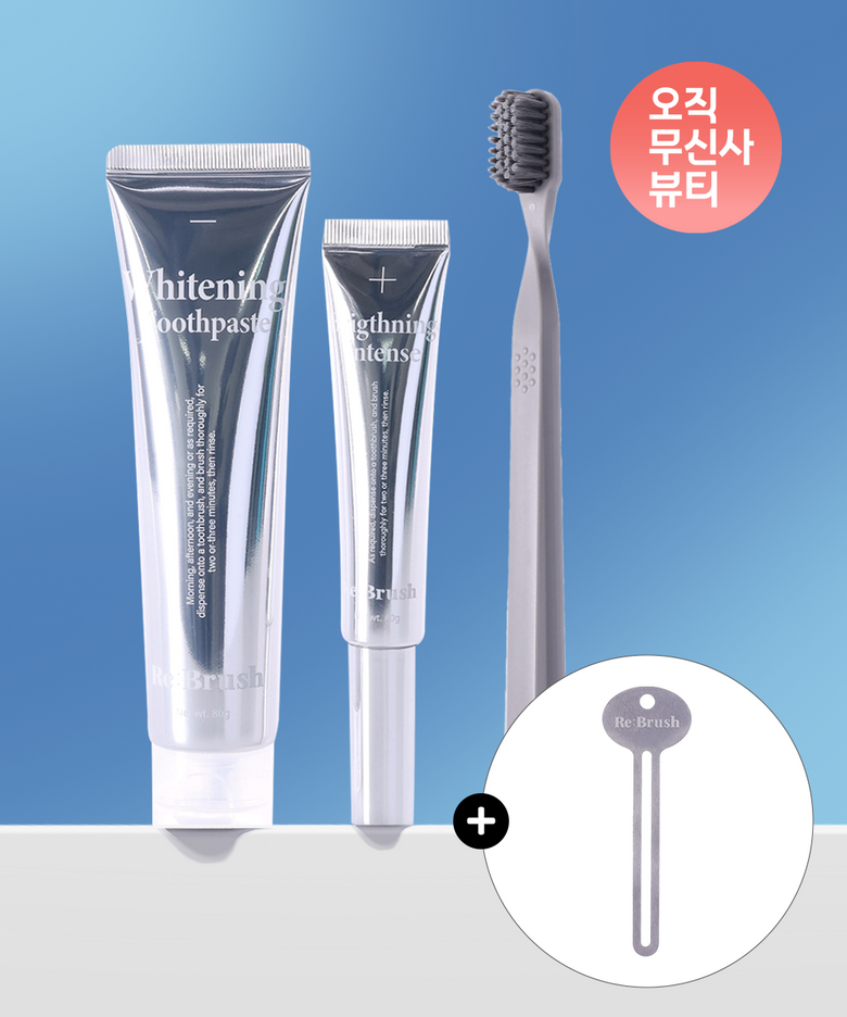 광채 치아미백 키트&칫솔 혼합모 그레이 세트 (+치약스퀴저 증정)