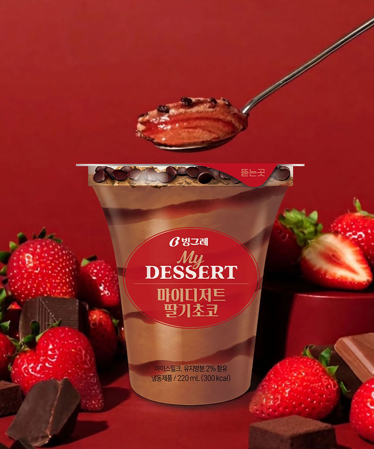 빙그레(BINGGRAE) 마이디저트 딸기초코 아이스크림 5개