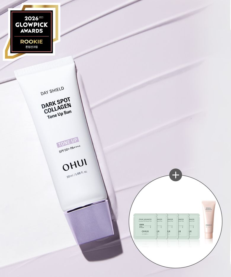 데이쉴드 다크스팟 콜라겐 톤업 선 50ml