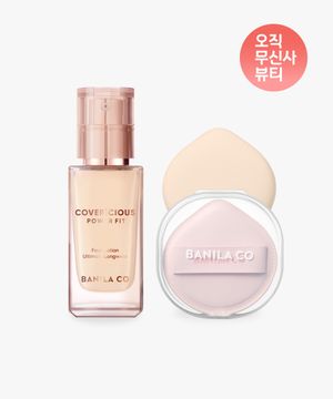 커버리셔스 파워 핏 파운데이션+클라우드 퍼프 2P(+케이스)