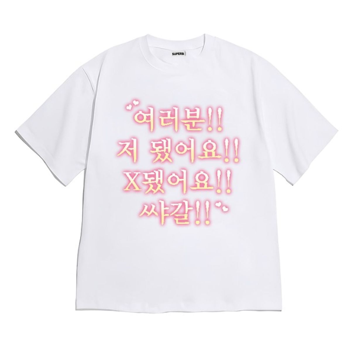 8톤트럭케이스(8TONTRUCK) [반팔티셔츠 여러분]남여공용 오버핏