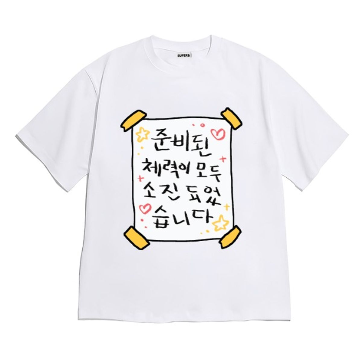 8톤트럭케이스(8TONTRUCK) [반팔티셔츠 준비된체력]남여공용 오버핏