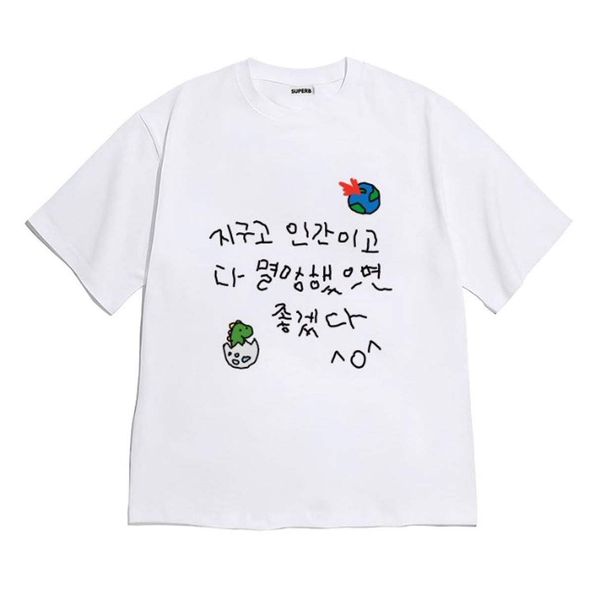 8톤트럭케이스(8TONTRUCK) [반팔티셔츠 지구멸망]남여공용 오버핏