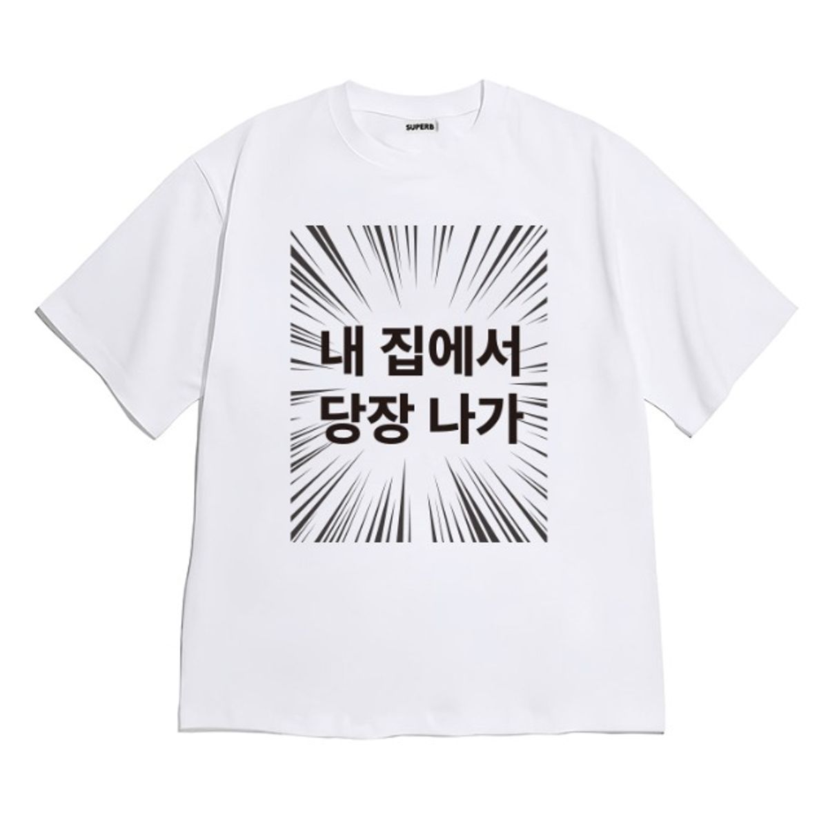8톤트럭케이스(8TONTRUCK) [반팔티셔츠 당장나가]남여공용 오버핏