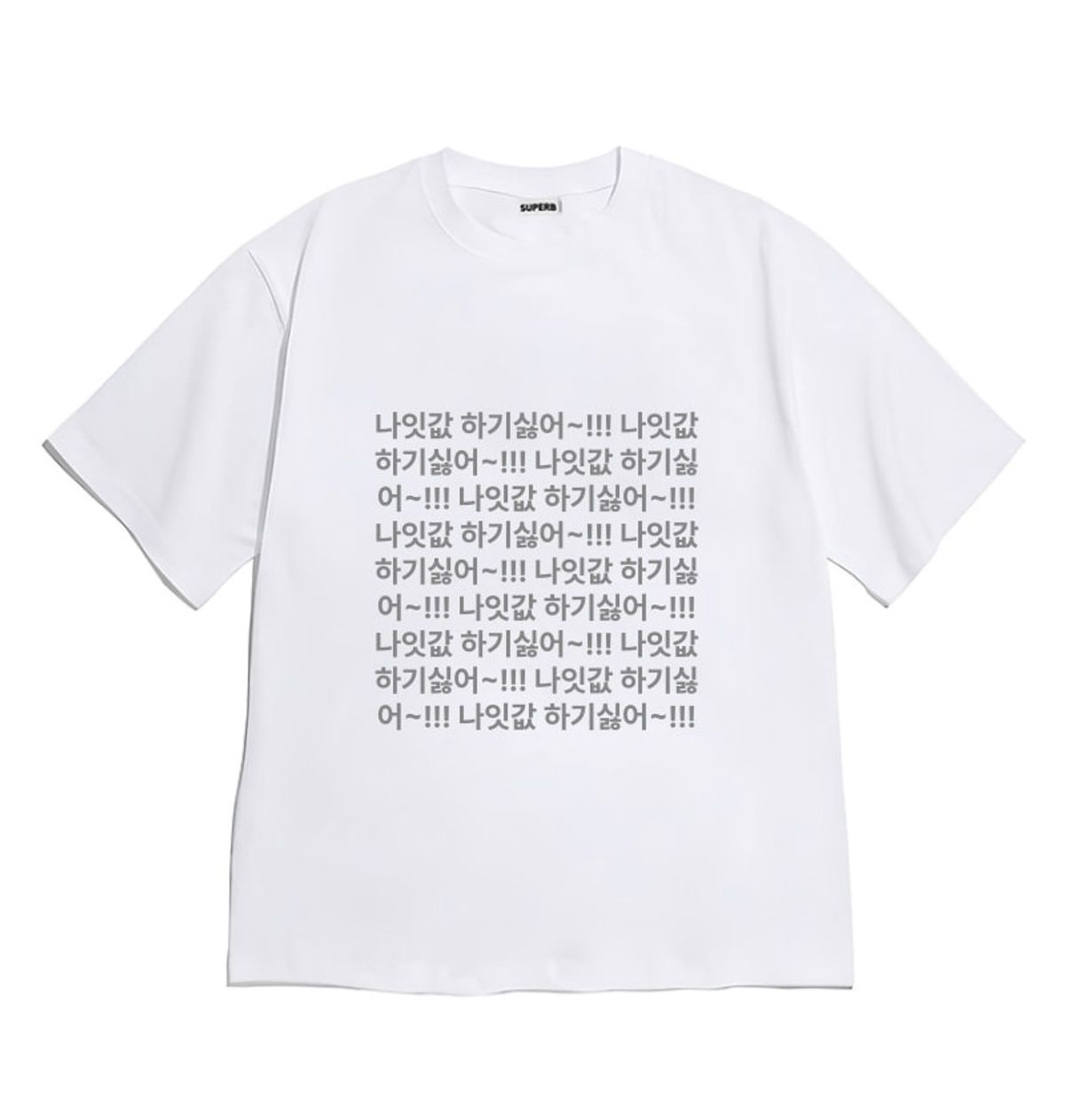 8톤트럭케이스(8TONTRUCK) [반팔티셔츠 나잇값]남여공용 오버핏