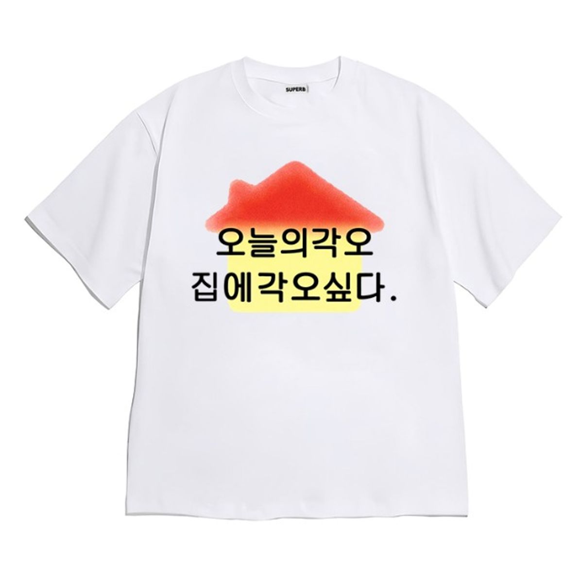 8톤트럭케이스(8TONTRUCK) [반팔티셔츠 오늘의각오]남여공용 오버핏