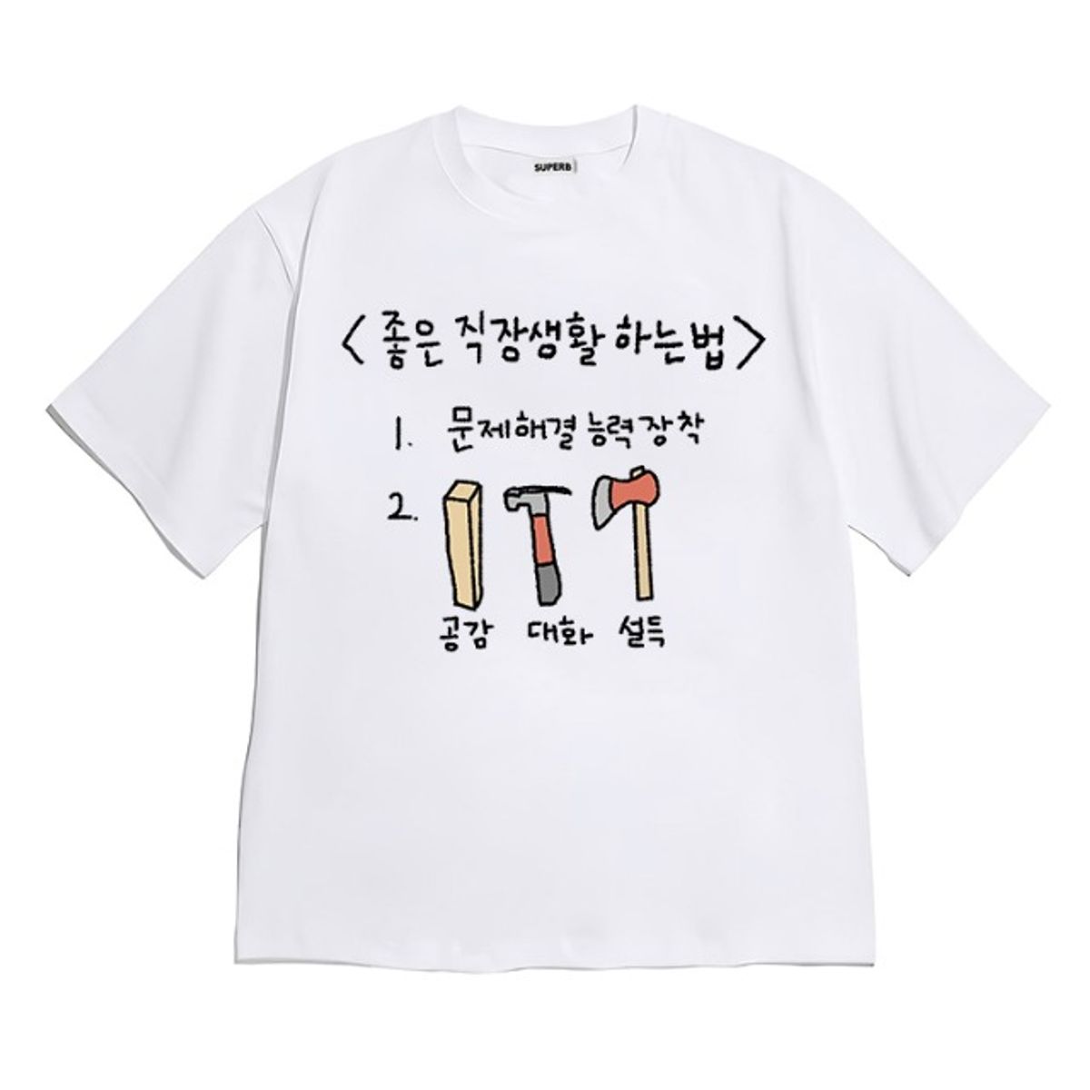 8톤트럭케이스(8TONTRUCK) [반팔티셔츠 직장생활]남여공용 오버핏