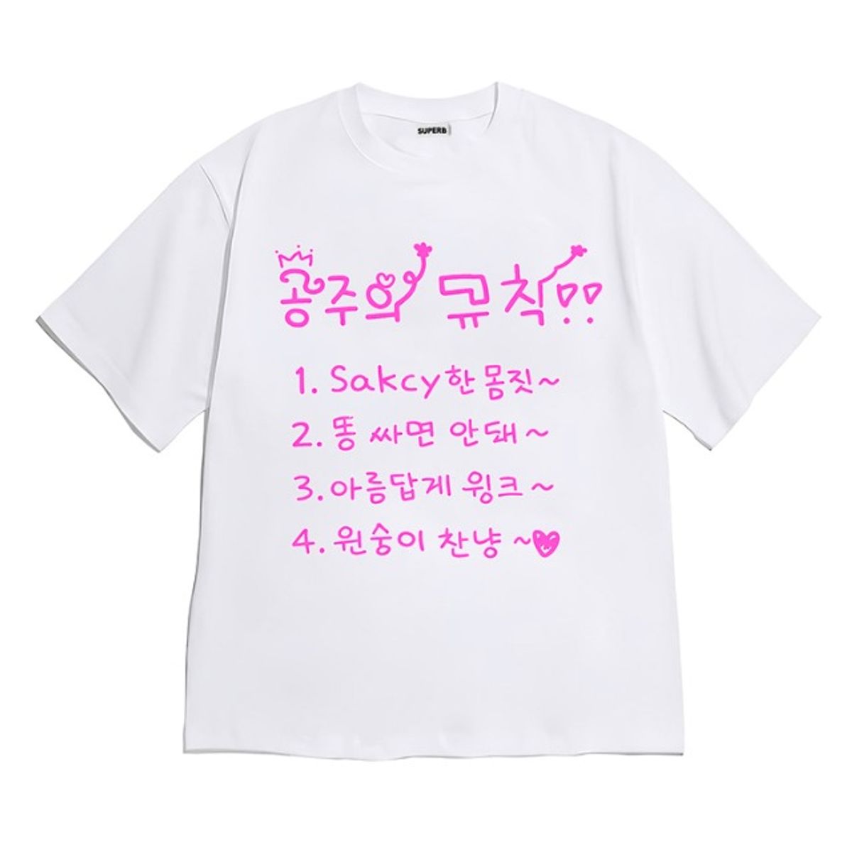 8톤트럭케이스(8TONTRUCK) [반팔티셔츠 공주규칙]남여공용 오버핏