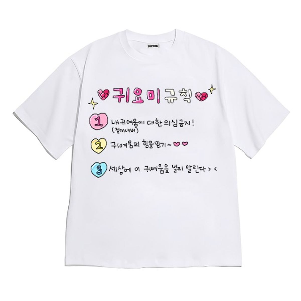 8톤트럭케이스(8TONTRUCK) [반팔티셔츠 귀요미규칙]남여공용 오버핏