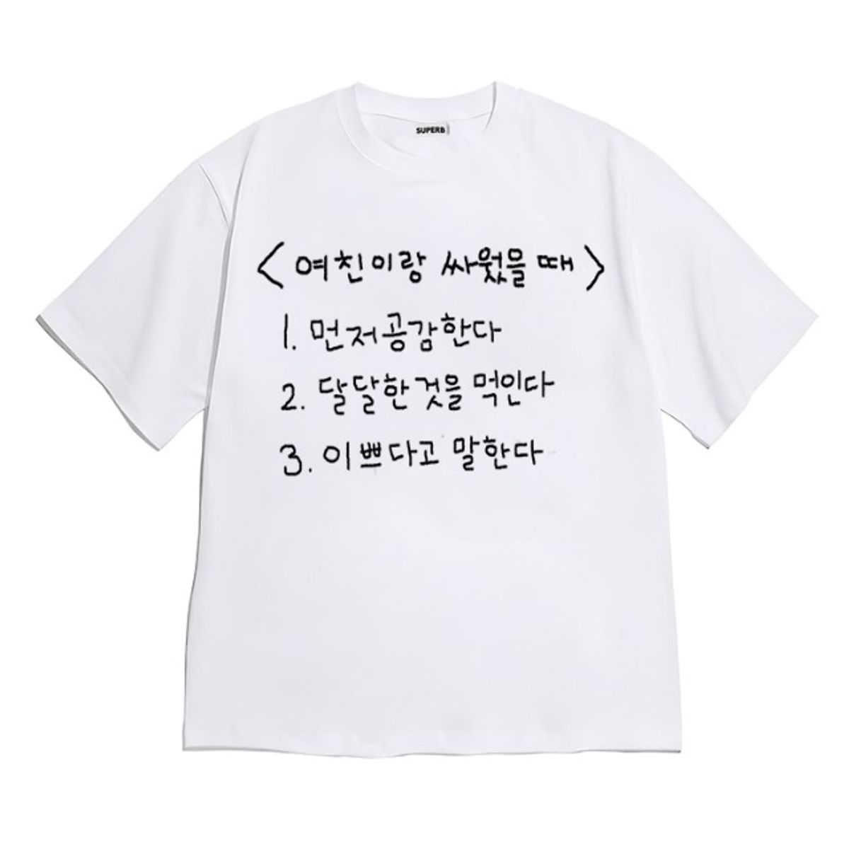8톤트럭케이스(8TONTRUCK) [반팔티셔츠 싸웠을때]남여공용 오버핏