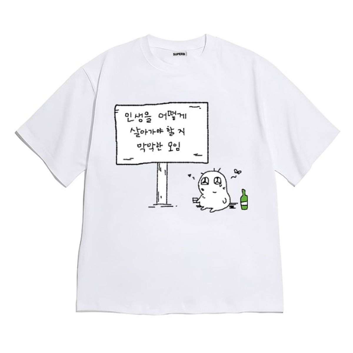 8톤트럭케이스(8TONTRUCK) [반팔티셔츠 인생막막]남여공용 오버핏