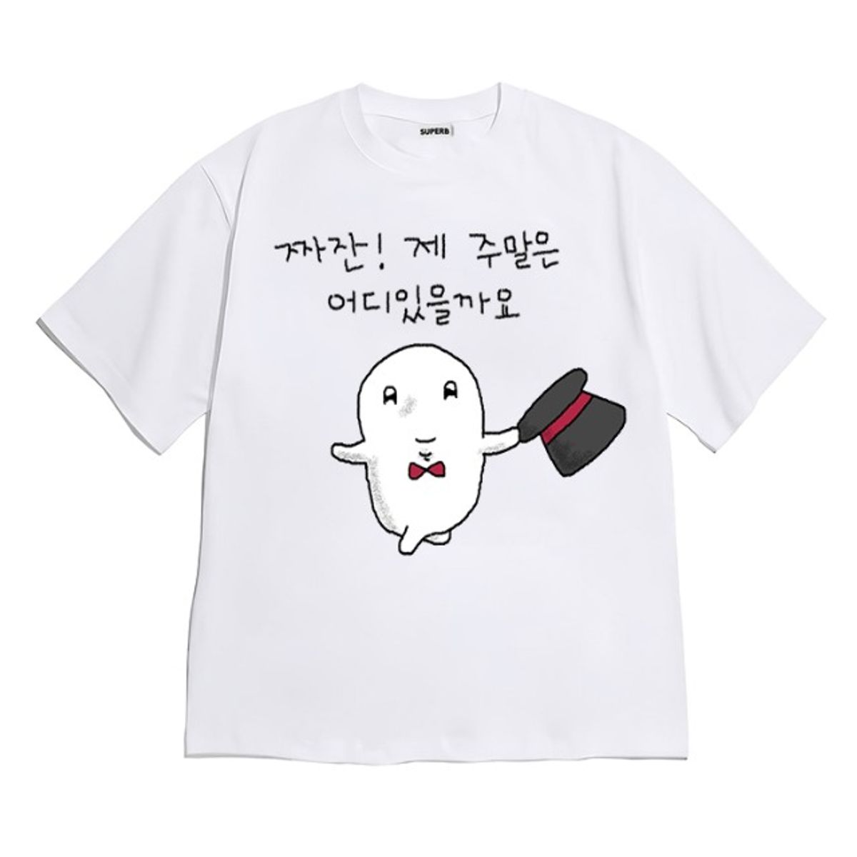 8톤트럭케이스(8TONTRUCK) [반팔티셔츠 주말실종]남여공용 오버핏