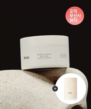[핸드타올 증정] 바디크림 모로칸 가드너