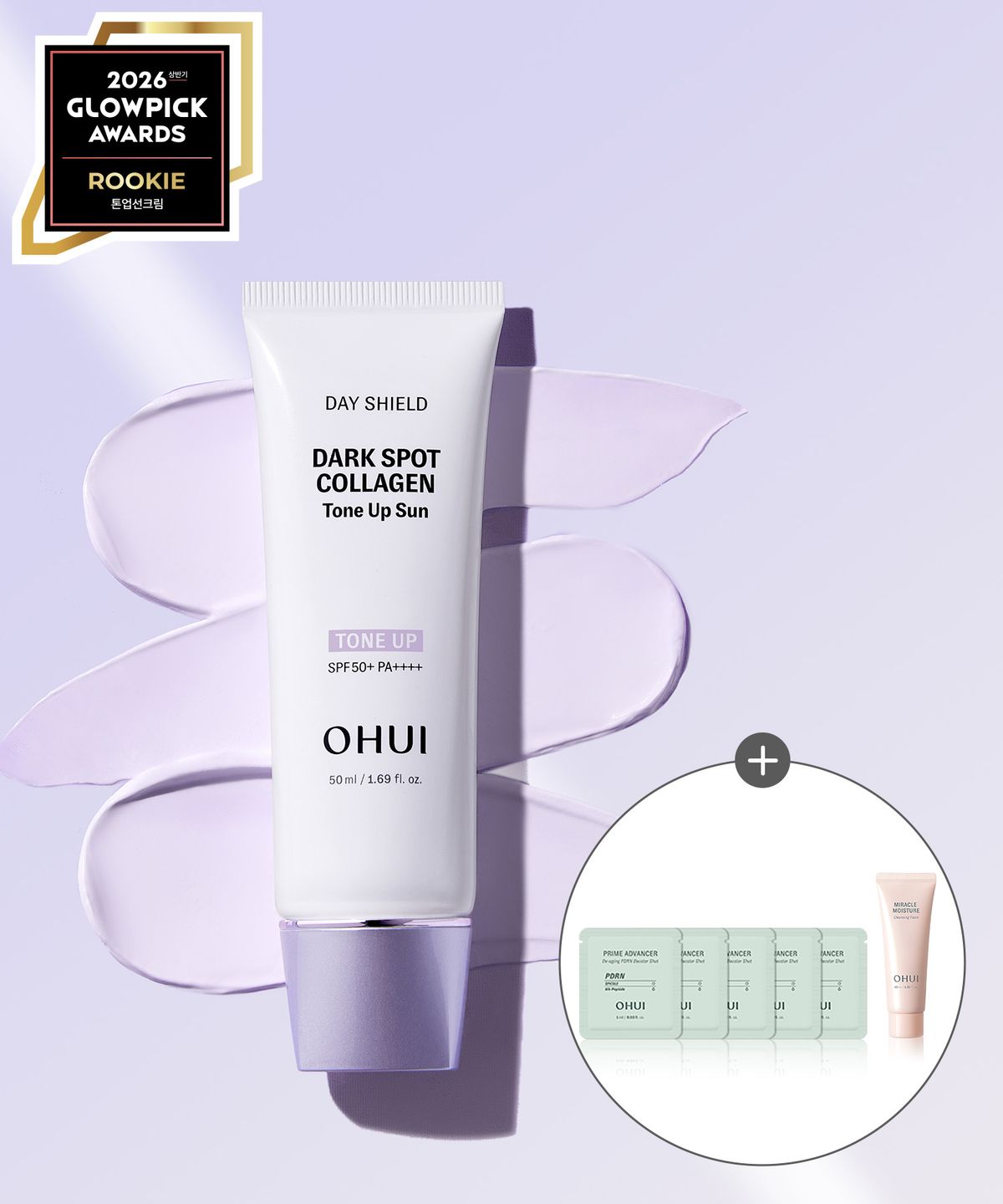 오휘(OHUI) 데이쉴드 다크스팟 콜라겐 톤업 선 30ml