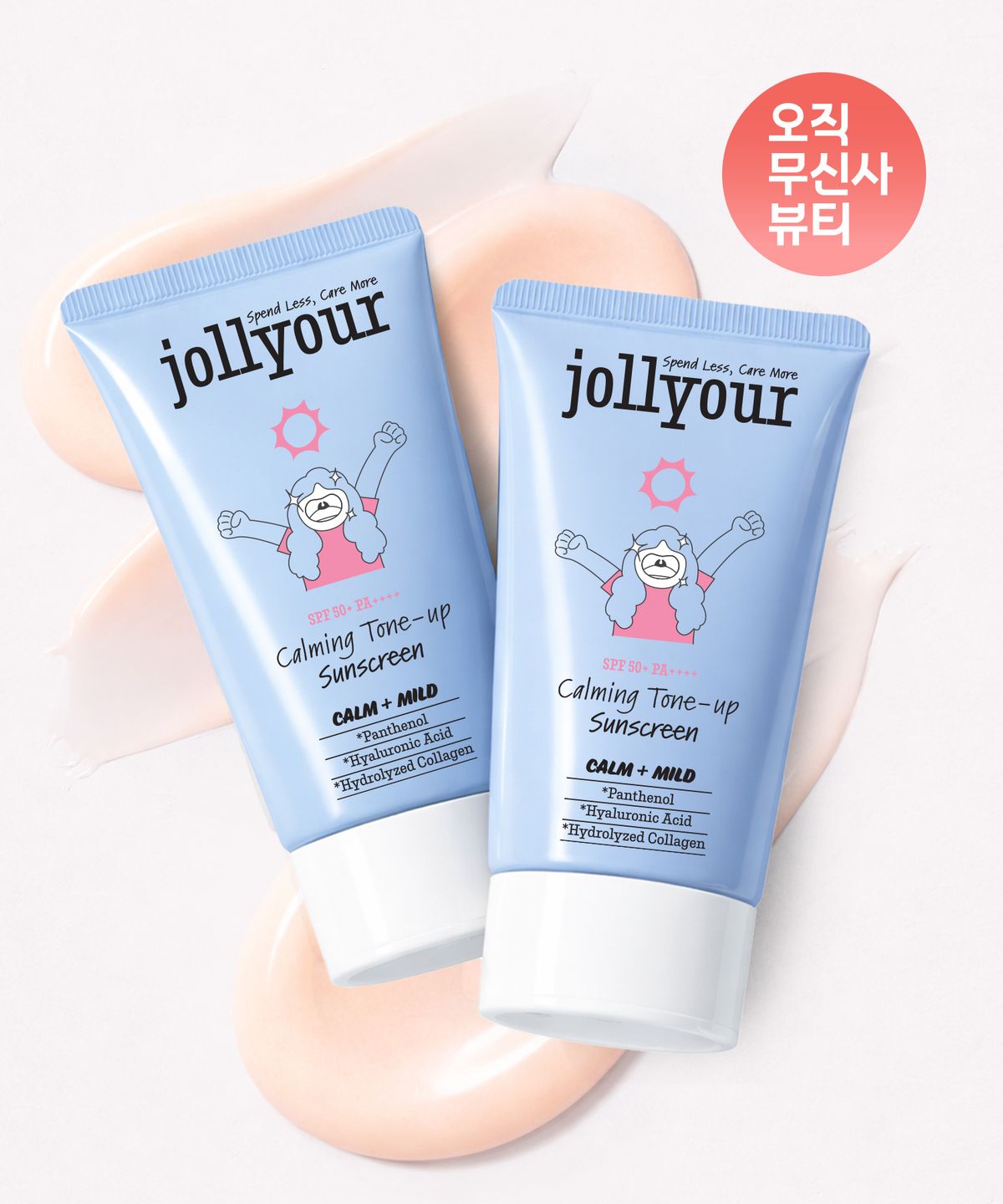 졸리아우어(JOLLYOUR) [2PACK] 진정 톤업 잘잤 선크림 50ml