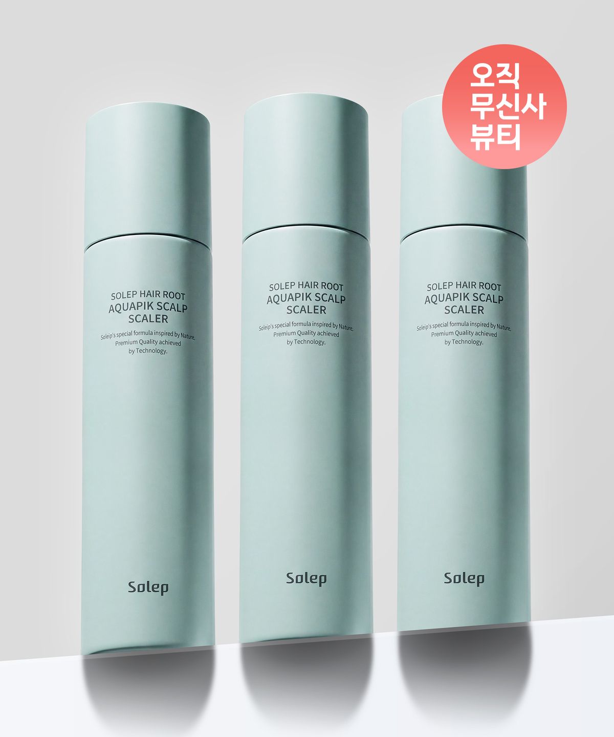 솔랩(SOLEP) 헤어루트 아쿠아픽 두피 스케일러 3개입