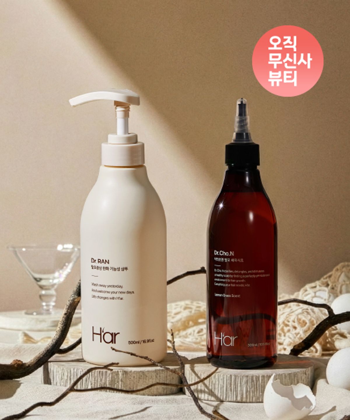 하아르(H'AR) [SET]  탈모증상완화 닥터란 1box + 닥터초엔 1box