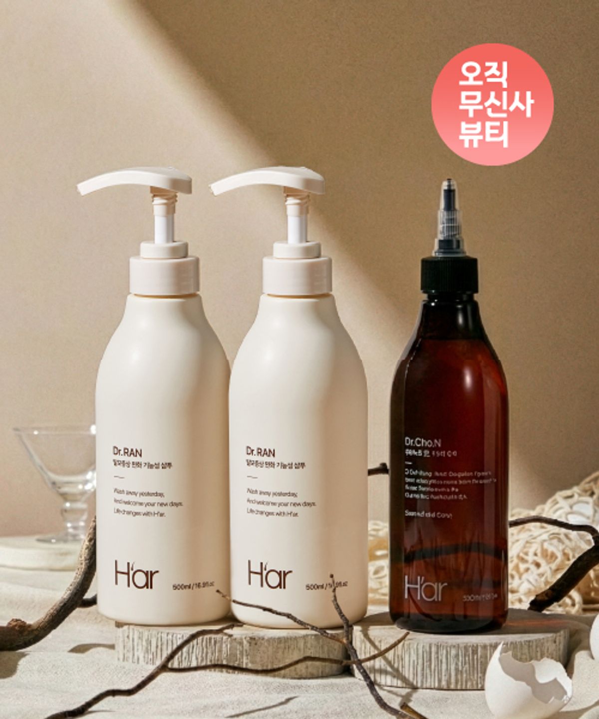 하아르(H'AR) [SET]  탈모증상완화 닥터란 2box + 닥터초엔 1box