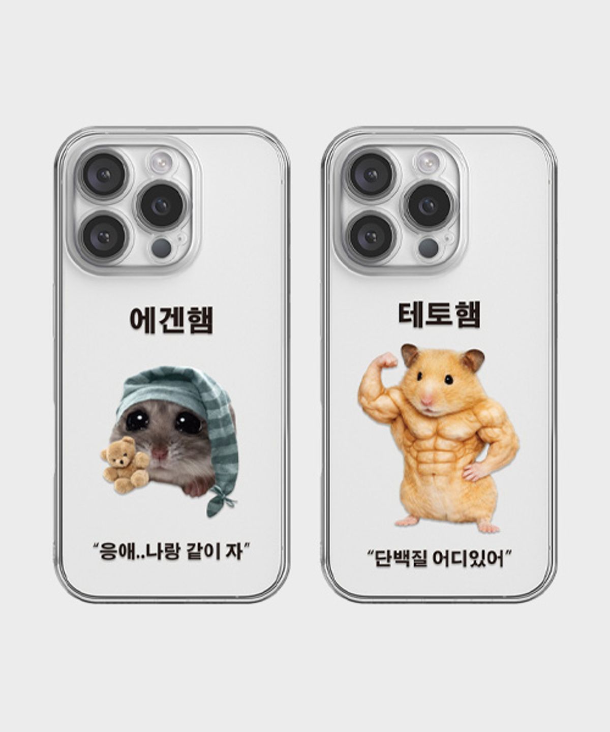 핫티몰(HOTTMALL) [젤리] 에겐햄&테토햄 커플