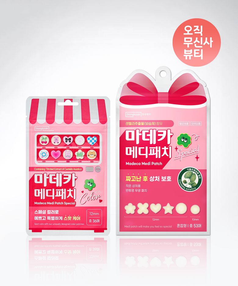 [뾰꾸 SET] 메디패치 꽃별하트 53매입 + 스페셜 컬러 36매입