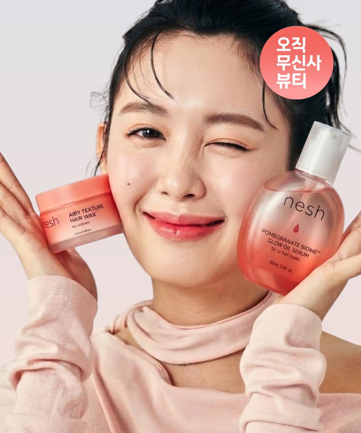 네쉬(NESH) [2종세트] 에어리 텍스처 헤어 왁스 50ml & 석류 바이옴 글로우 오일 세럼 80ml