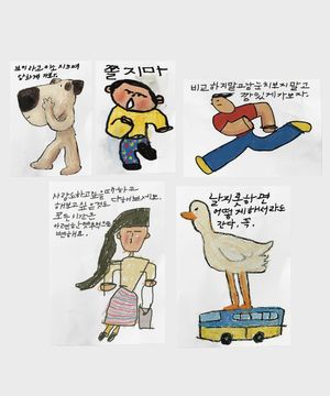 나에게 외치는 소리(포스터/엽서 세트) - 2