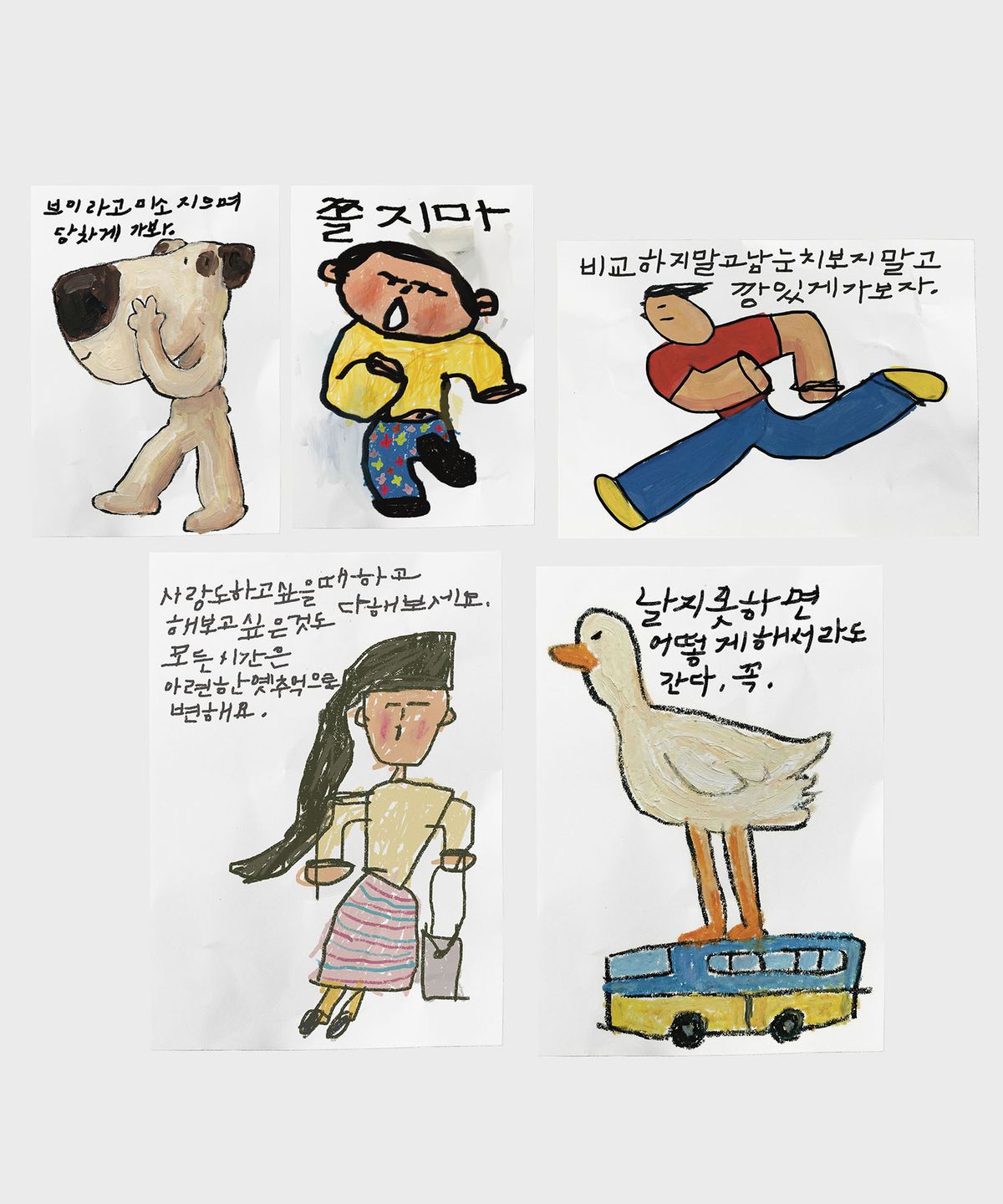 드로잉페이퍼(DRAWINGPAPER) 나에게 외치는 소리(포스터/엽서 세트) - 2