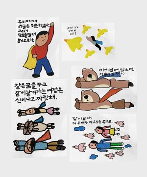 우리는슈퍼맨 (포스터/엽서 세트) - 2