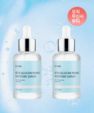 베타글루칸 파워 모이스처 세럼 50ml (2개)