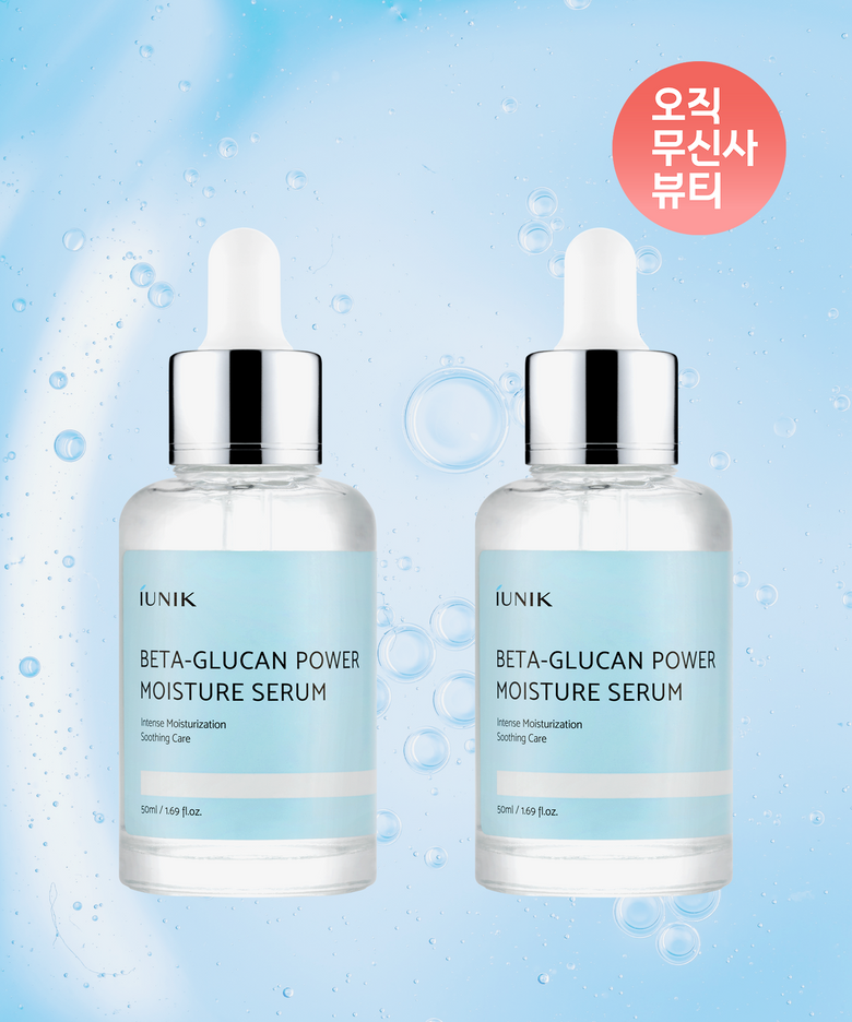 베타글루칸 파워 모이스처 세럼 50ml (2개)