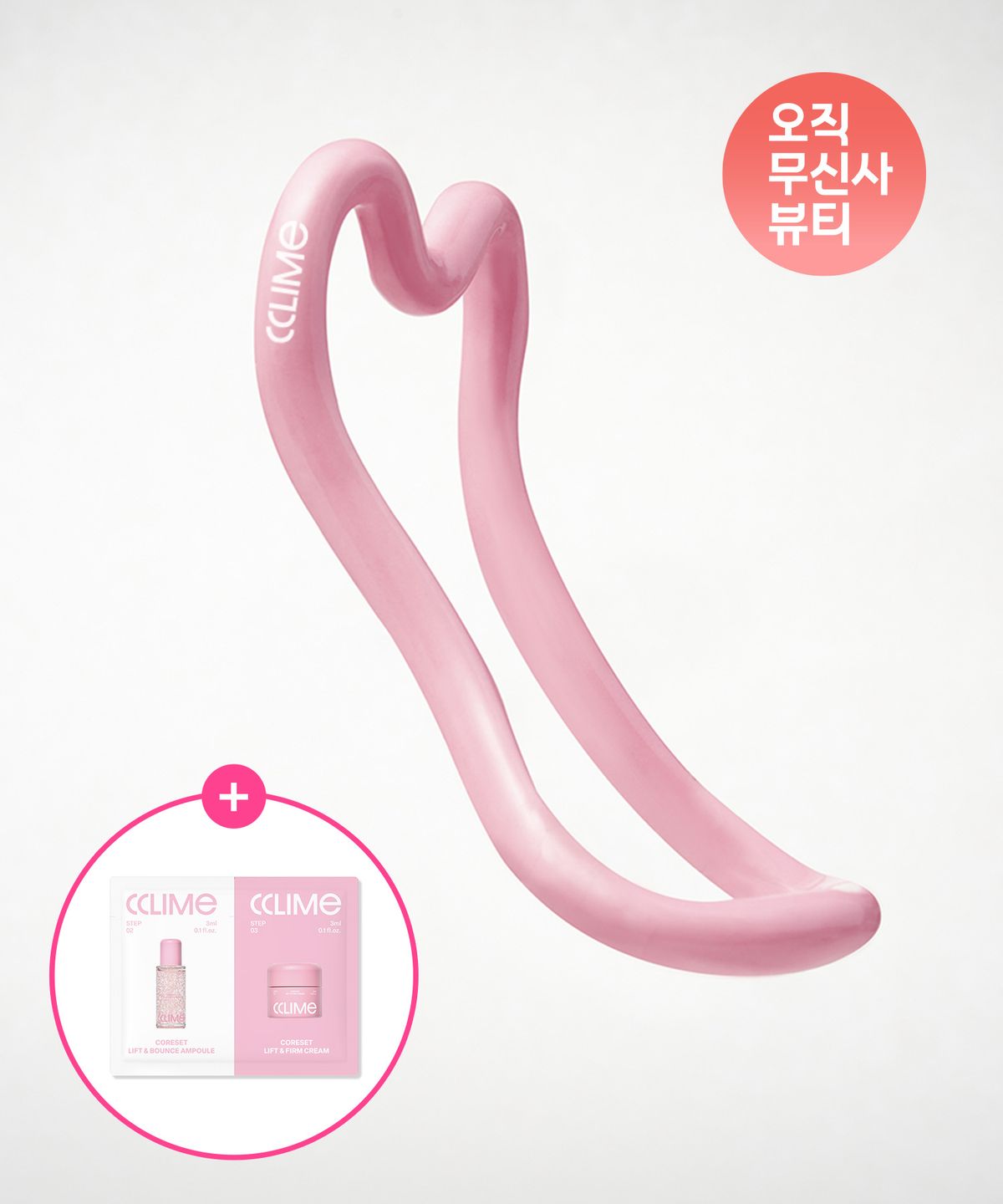 끌리메 뷰티(CCLIME beauty) 끌리메 끌링 페이스 괄사 기획세트(앰플+크림 3ml x 5ea 증정)