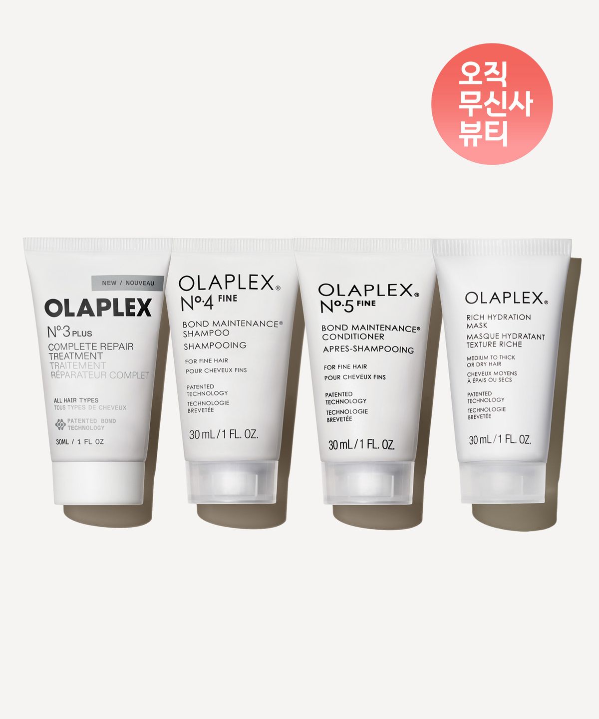올라플렉스(OLAPLEX) 리페어 헤어 루틴 트래블 키트(NO.3플러스+NO.4F+NO.5F+고보습 마스크)