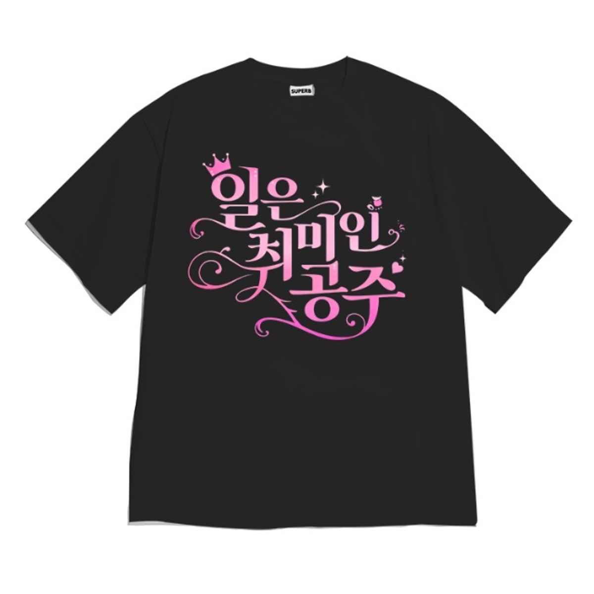 8톤트럭케이스(8TONTRUCK) [반팔티셔츠 일은취미]남여공용 오버핏
