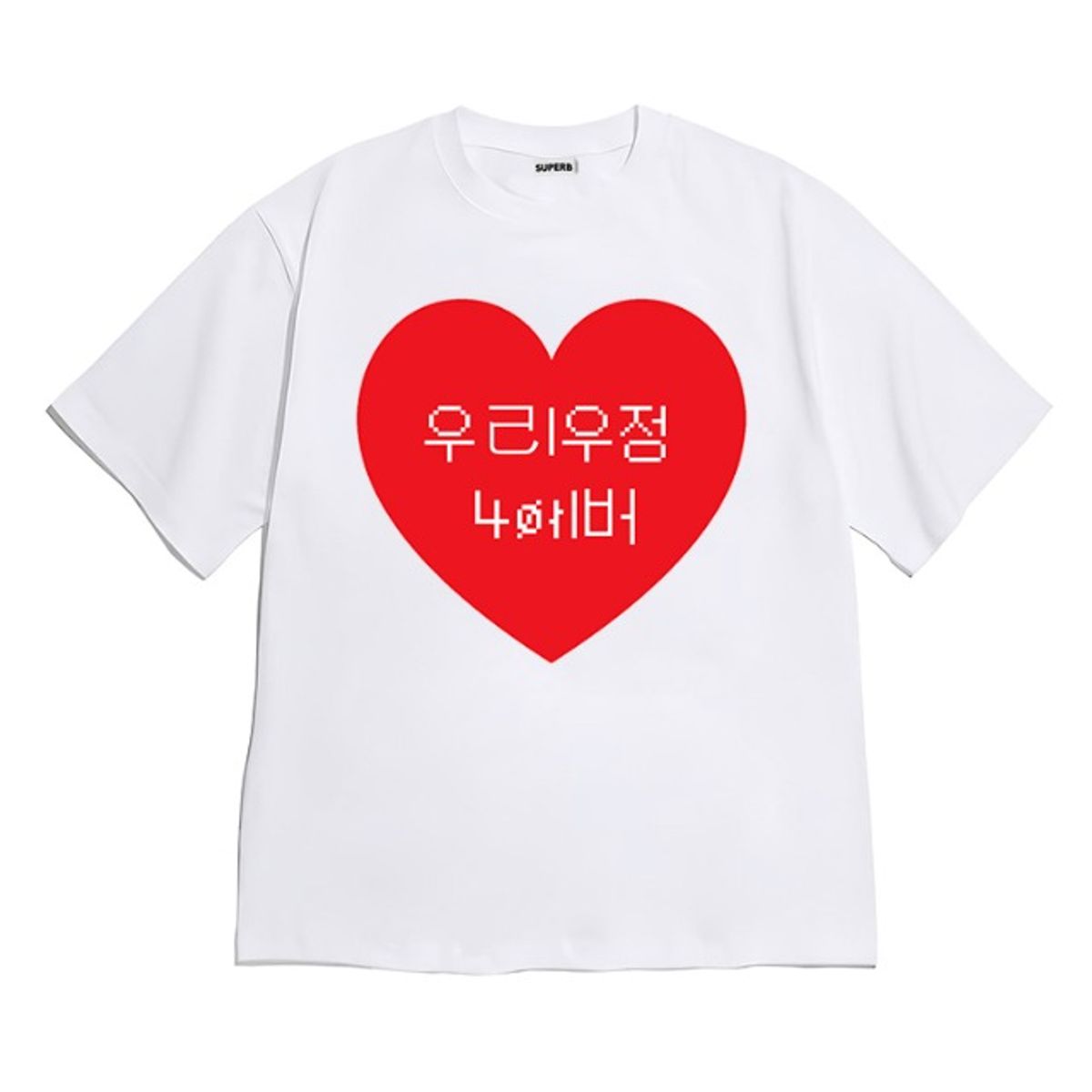 8톤트럭케이스(8TONTRUCK) [반팔티셔츠 우리우정]남여공용 오버핏