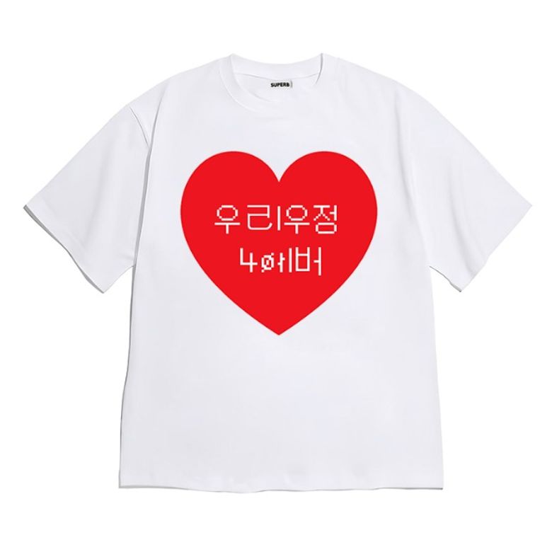 [반팔티셔츠 우리우정]남여공용 오버핏