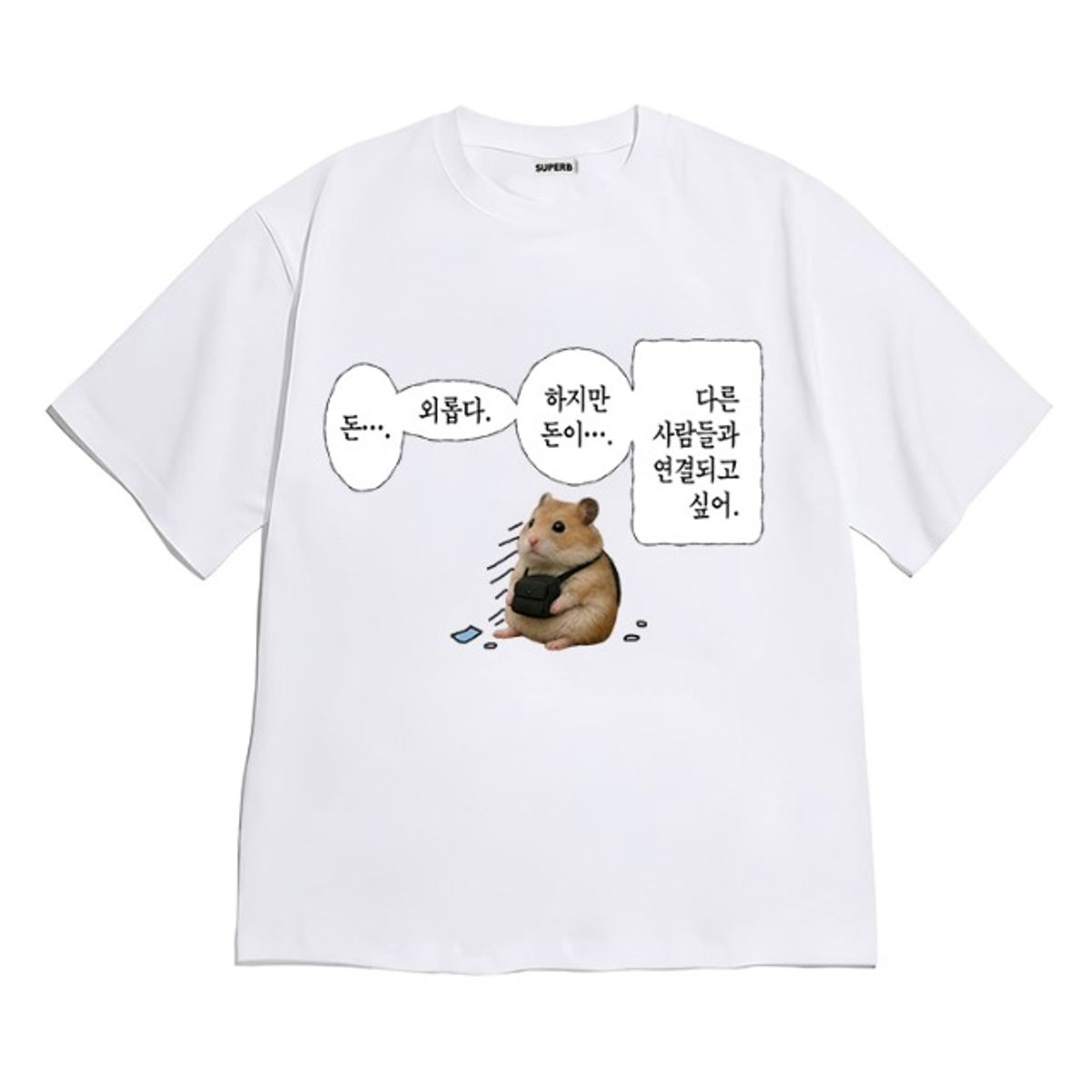 8톤트럭케이스(8TONTRUCK) [반팔티셔츠 외롭다]남여공용 오버핏