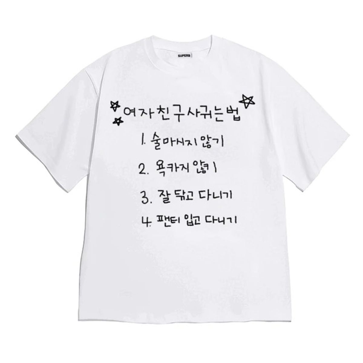 8톤트럭케이스(8TONTRUCK) [반팔티셔츠 사귀는법]남여공용 오버핏