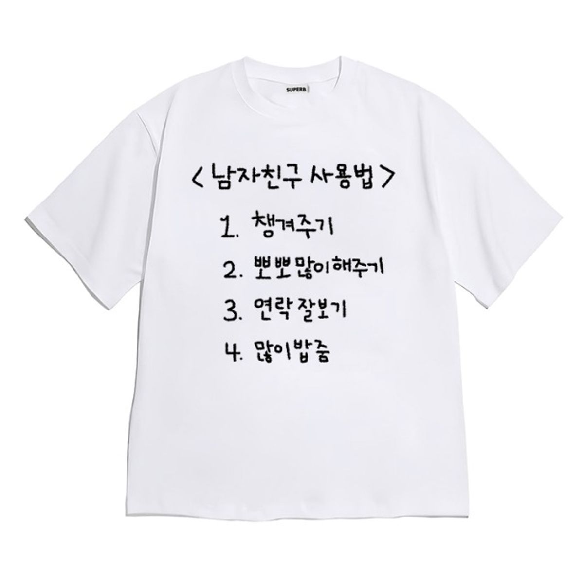 8톤트럭케이스(8TONTRUCK) [반팔티셔츠 남친사용법]남여공용 오버핏