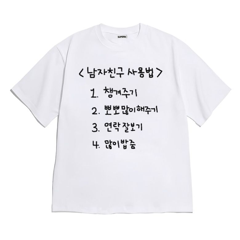 [반팔티셔츠 남친사용법]남여공용 오버핏