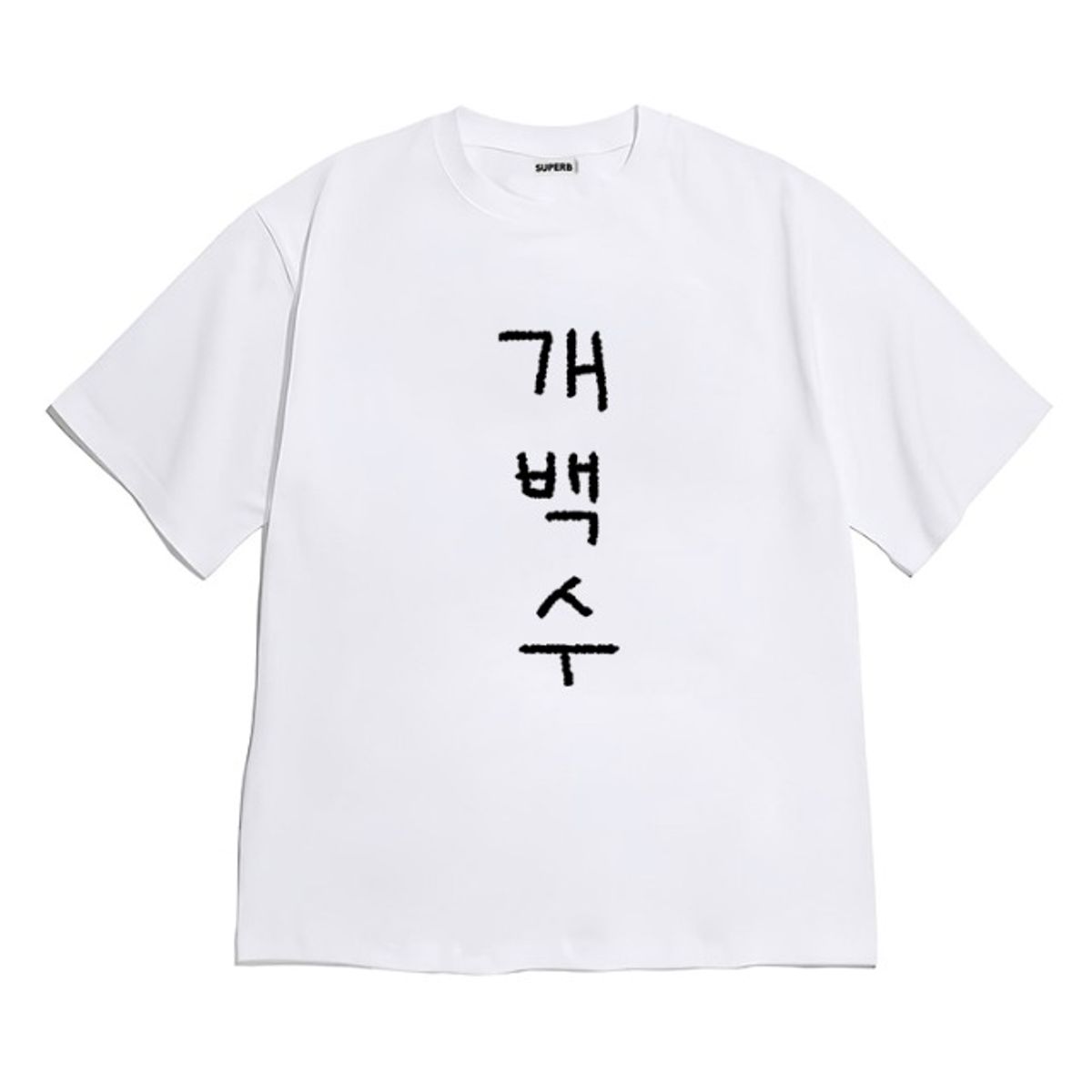 8톤트럭케이스(8TONTRUCK) [반팔티셔츠 개백수]남여공용 오버핏
