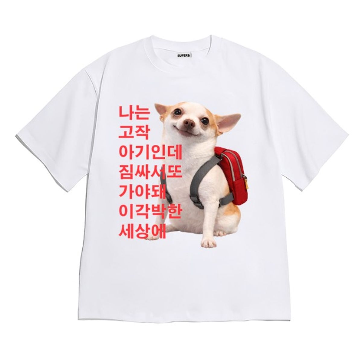 8톤트럭케이스(8TONTRUCK) [반팔티셔츠 각박한세상]남여공용 오버핏